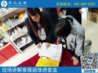 4月23日，可以在家做的手工活要掙錢就選這里的珠繡手工活，手工之家接待考察加工客戶剪影