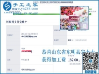 下一步做代理，山東東明宋女士對這個正規(guī)供料的手工活的新打算