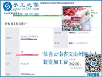 無處不在的掙錢機會，云南文山年輕人陳女士這樣在家做手工加工掙錢