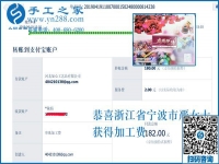 堅持做外發(fā)手工活補貼家用，浙江寧波家庭主婦嚴(yán)女士為哪般