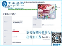 找手工活兼職就要找這樣的，新疆阿勒泰毛女士選擇千里之外的企業(yè)有道理