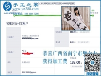 為了多掙錢，廣西南寧樊女士對這個可以寄到家做的手工活非常認(rèn)真