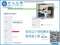 可以帶回家做的手工活就選這個，遼寧撫順李女士用閑散時間掙錢補貼家用