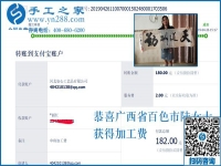 家庭事業(yè)如何更好權(quán)衡兼顧，廣西百色陸女士找到手工加工回收項目巧妙解決這個問題
