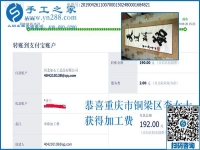 為什么選擇這個帶回家做的手工活，重慶李女士掙錢后道出背后的秘密