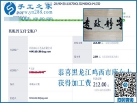 與丈夫一起撐起一個家，黑龍江雞西唐女士堅持做帶回家做的手工活
