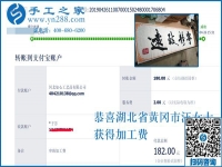 做手工加工活外加工，湖北黃岡汪女士對幸福的生活有定義