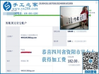 家庭主婦找到正規(guī)供料的手工活后，四川資陽甘女士一直在家掙錢