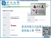 家人支持做代理，曾經(jīng)找手工活做的內(nèi)蒙古興安盟石女士找到了能掙錢的手工活