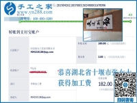 介紹大家都做手工加工掙錢，湖北十堰張女士對這個可以在家做的手工活很滿意