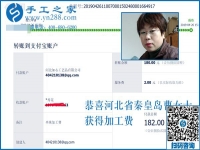 讓人滿意的手工活是什么樣子，河北秦皇島曹女士實地考察后找到
