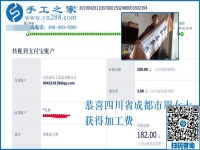上班族的生財(cái)之道，四川成都周女士做手工加工掙錢后工資都能存起來(lái)了