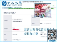 想兼職賺錢，這個可以帶回家做的手工活不錯。山西屯留闞女士這樣說