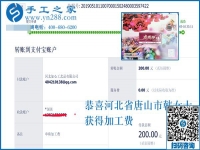 農(nóng)村婦女足不出戶也能掙錢，河北唐山韓女士找到了正規(guī)供料的手工活