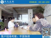 5月19日，珠繡，這個可以帶回家做的手工活不設(shè)限，殘疾人也能做。手工之家接待考察加工客戶剪影