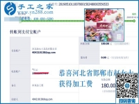 在家掙錢這件事沒(méi)想的那么難！河北邯鄲趙女士做可以帶回家做的手工活的感悟