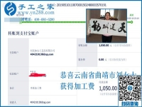 50歲也能創(chuàng)業(yè)成功，云南曲靖劉女士做珠繡手工加工回收項(xiàng)目這次又結(jié)算1050元
