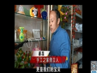自強(qiáng)不息，心懷他人---記手工之家郝總專訪在河北省電視臺《非常關(guān)注》欄目播出