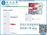 想做手工活掙錢，一定要靜下心、定下心。江蘇徐州張女士掙錢后的感悟