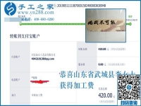 為什么手工之家這樣照顧她？山東武城李女士很喜歡做珠繡外放手工活