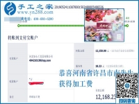 12150元，為什么河南許昌南先生的珠繡外放手工活加工費這么高？答案是他親口說的