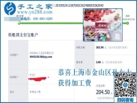 附近有手工活拿回家做，但上海孫女士還是選擇珠繡串珠外發(fā)手工活，為什么
