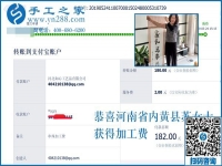手工之家的可以寄到家做的手工活能帶來什么？河南內(nèi)黃蘇女士就是好的例子
