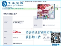 這個可以在家做的手工活，浙江湖州陸女士讓家庭主婦的生活變得充實快樂和更有價值