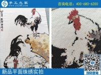 7月27日，時間零碎，在家做這個外放手工活合適，想掙錢，就選手工之家的珠繡