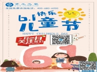 歡度六一，讓孩子在媽媽陪伴下快樂成長！