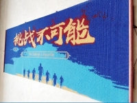家有勵(lì)志珠，人生不服輸，手工活之家與著名殘疾人尼克.圣斗士結(jié)緣