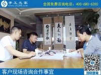 6月3日，在家做手工加工回收項(xiàng)目掙錢(qián)的加工會(huì)員寄來(lái)了感謝信，手工之家接待考察加工客戶剪影