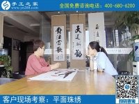 6月5日，世界環(huán)境日里，我們用手工致以我們的努力，手工之家接待考察加工客戶剪影