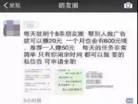 防騙在行動(dòng)，手工之家提醒大家：提高警惕，提防微信詐騙