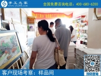 6月9日，正規(guī)的手工活外發(fā)就是珠繡在家手工活，手工之家接待考察加工客戶剪影