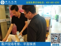 6月12日，想接正規(guī)廠家的手工活，在家做手工活外發(fā)，手工之家接待考察加工客戶剪影