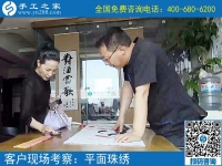 6月17日，手工活外放靠譜嗎？在家做這個(gè)手工活掙錢是真的。手工之家接待考察加工客戶剪影