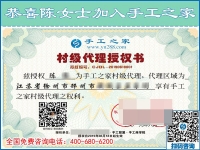 正規(guī)供料的手工活加工項目，讓江蘇徐州陳女士實現(xiàn)居家創(chuàng)業(yè)夢