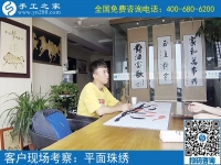 6月22日，想接正規(guī)廠家的手工活，想在家做手工活掙錢，就來(lái)這里。手工之家接待考察加工客戶剪影