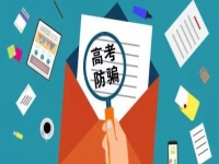 防騙在行動(dòng)，手工之家提醒大家，注意高考錄取階段經(jīng)常出現(xiàn)六大騙局