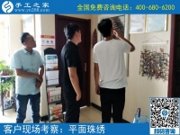 6月29日，手工活拿回家做，想接正規(guī)廠家的手工活就來(lái)這里，手工之家接待考察加工客戶剪影