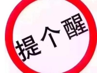 防騙在行動(dòng)，高考錄取開始，手工之家提醒這些騙局千萬要提防
