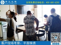 7月17日，想接正規(guī)廠家的手工活，這里的手工活加工項(xiàng)目男女都能做，手工之家接待考察加工客戶剪影