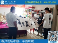 7月18日，一直提供加工材料的手工活加工項(xiàng)目，手工之家接待考察加工客戶剪影