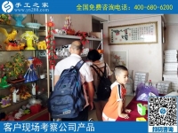 手工之家是真的嗎？來公司總部實(shí)地考察看看就知道啦！