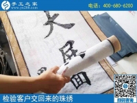 在妻子的帶動下，江西贛州卓先生也開始做手工之家的勵志珠珠繡手工活外發(fā)加工項目