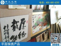 要掙錢，先練好“本事”，在家做勵志珠珠繡手工掙錢的陜西寶雞鮮女士這樣介紹經(jīng)驗