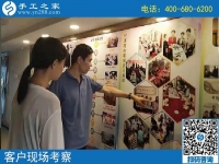 8月12日，這個可以寄到家做的手工活可信可靠，手工之家接待考察加工客戶剪影