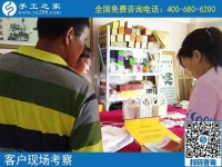 在家找手工活做，找到了手工之家，客戶特地來考察
