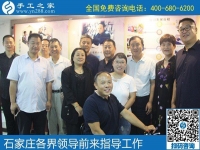 眾志同行，助力扶殘助殘事業(yè)------記河北石家莊助殘事業(yè)考察團蒞臨手工之家